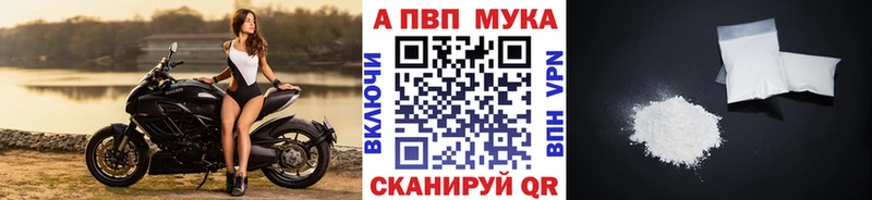 где купить наркоту  Шумиха  A PVP Соль 