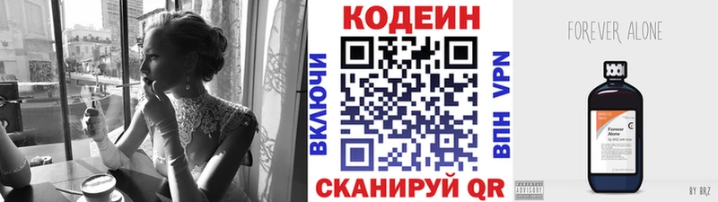 Codein напиток Lean (лин)  купить наркоту  Шумиха 