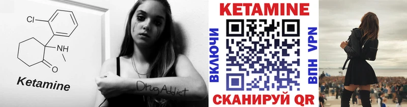 как найти наркотики Шумиха Кетамин VHQ